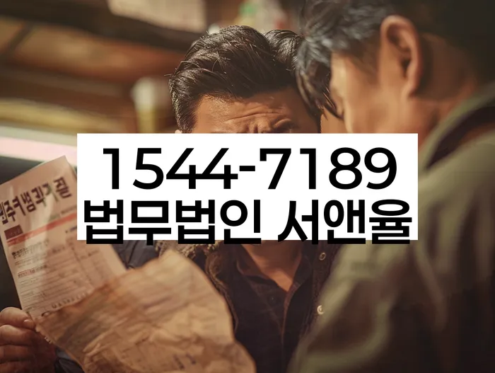 경기도 강매동 개인회생